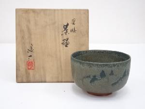 京焼　谷口良三造　碧鵬茶碗（共箱）